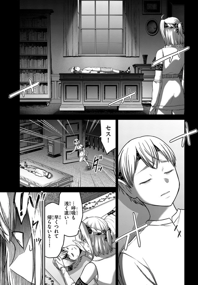 幼馴染のS級パーティーから追放された聖獣使い。万能支援魔法と仲間を増やして最強へ! 第7話 - 7