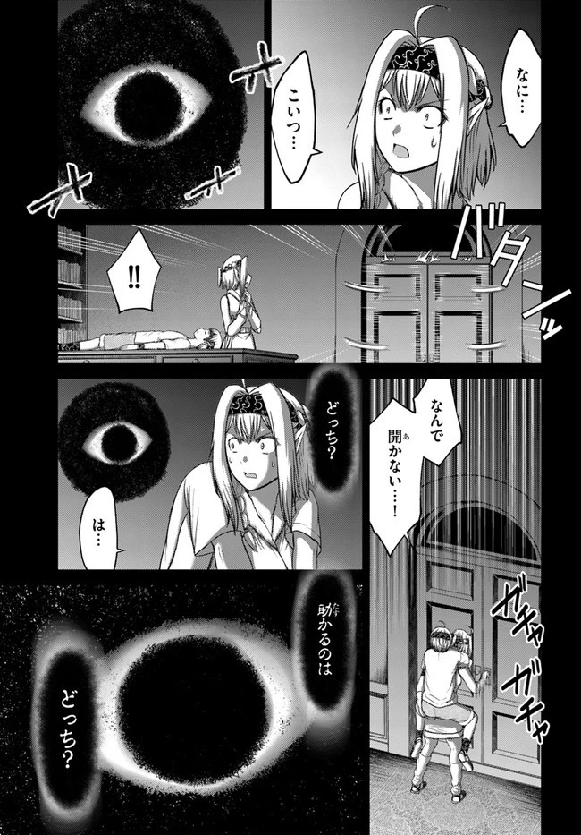 幼馴染のS級パーティーから追放された聖獣使い。万能支援魔法と仲間を増やして最強へ! 第7話 - 9