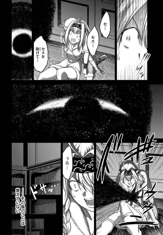 幼馴染のS級パーティーから追放された聖獣使い。万能支援魔法と仲間を増やして最強へ! 第7話 - 10