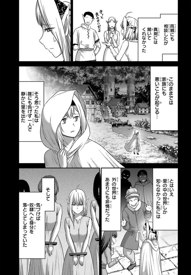 幼馴染のS級パーティーから追放された聖獣使い。万能支援魔法と仲間を増やして最強へ! 第7話 - 13