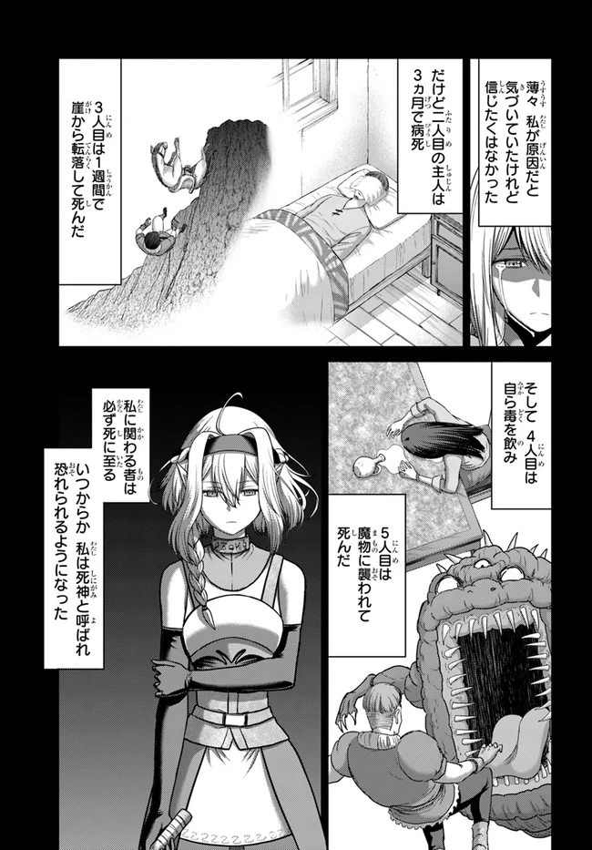 幼馴染のS級パーティーから追放された聖獣使い。万能支援魔法と仲間を増やして最強へ! 第7話 - 15