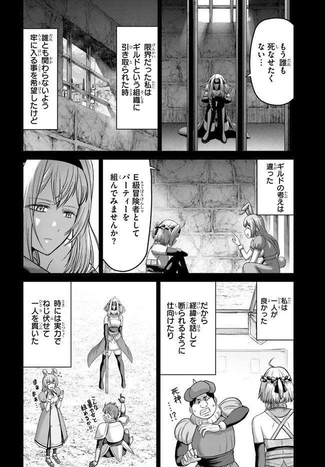 幼馴染のS級パーティーから追放された聖獣使い。万能支援魔法と仲間を増やして最強へ! 第7話 - 16