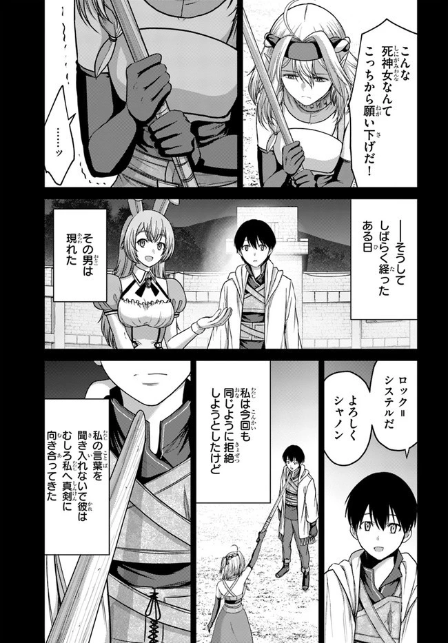 幼馴染のS級パーティーから追放された聖獣使い。万能支援魔法と仲間を増やして最強へ! 第7話 - 17