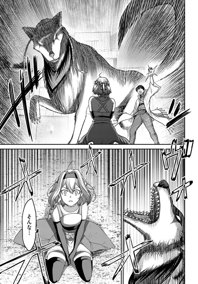 幼馴染のS級パーティーから追放された聖獣使い。万能支援魔法と仲間を増やして最強へ! 第7話 - 19