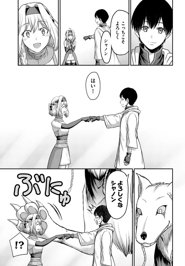 幼馴染のS級パーティーから追放された聖獣使い。万能支援魔法と仲間を増やして最強へ! 第7話 - 27