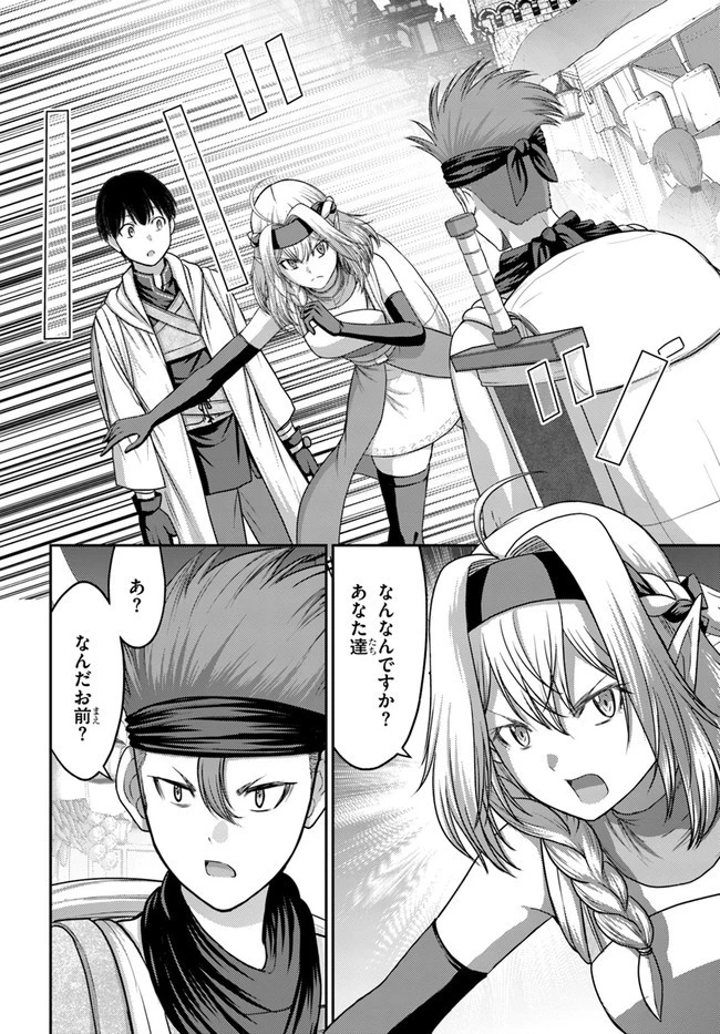 幼馴染のS級パーティーから追放された聖獣使い。万能支援魔法と仲間を増やして最強へ! 第9話 - 2