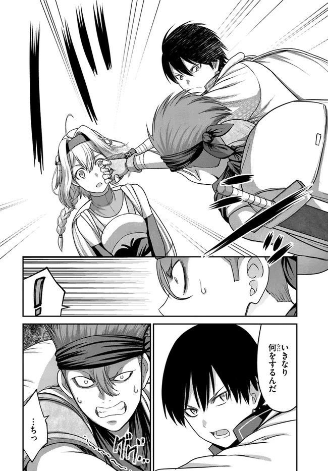 幼馴染のS級パーティーから追放された聖獣使い。万能支援魔法と仲間を増やして最強へ! 第9話 - 4