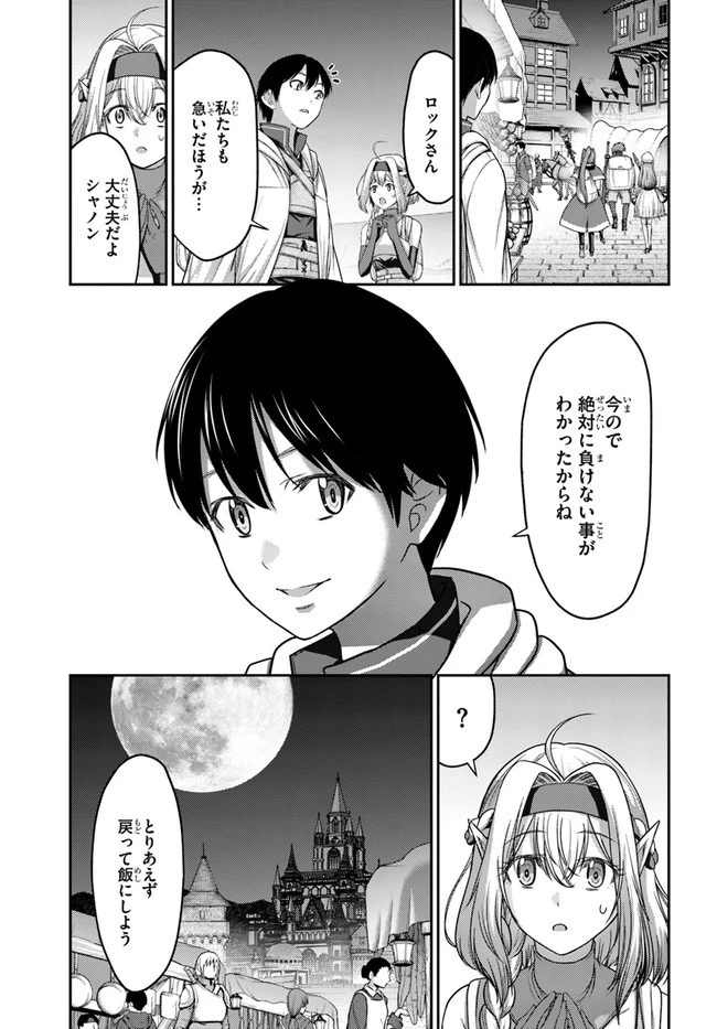 幼馴染のS級パーティーから追放された聖獣使い。万能支援魔法と仲間を増やして最強へ! 第9話 - 11