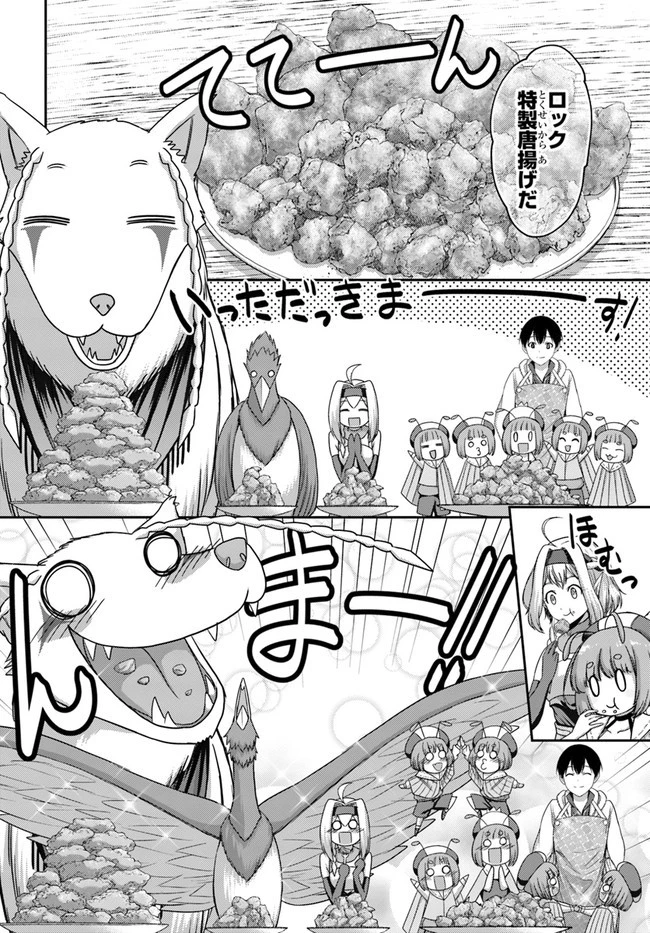 幼馴染のS級パーティーから追放された聖獣使い。万能支援魔法と仲間を増やして最強へ! 第9話 - 14