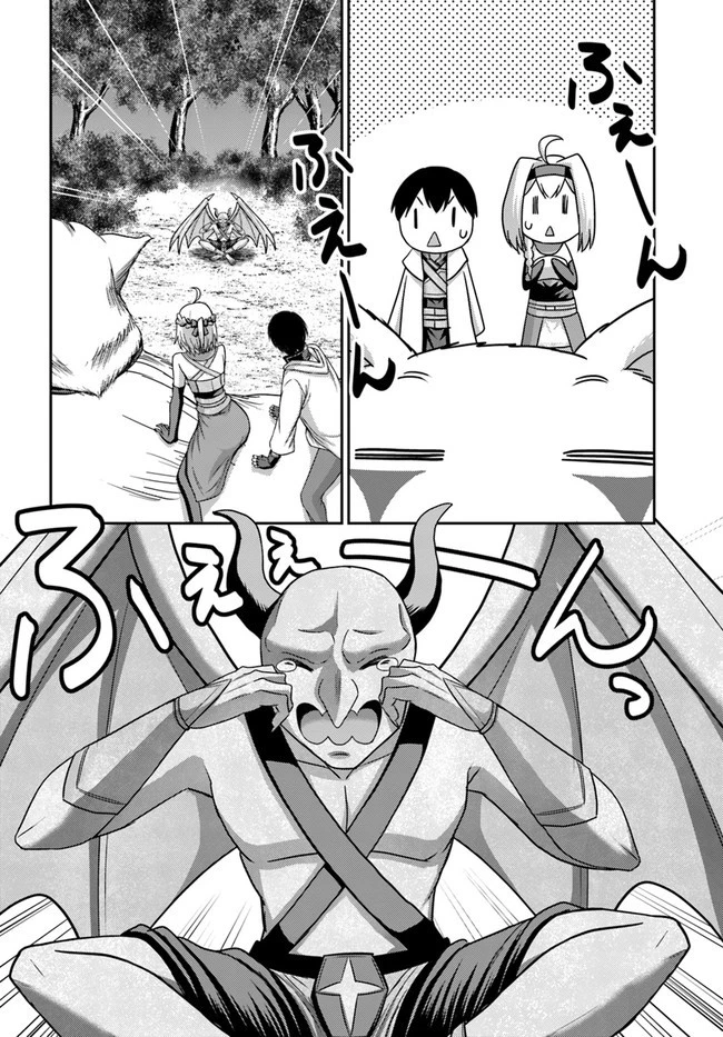 幼馴染のS級パーティーから追放された聖獣使い。万能支援魔法と仲間を増やして最強へ! 第9話 - 20