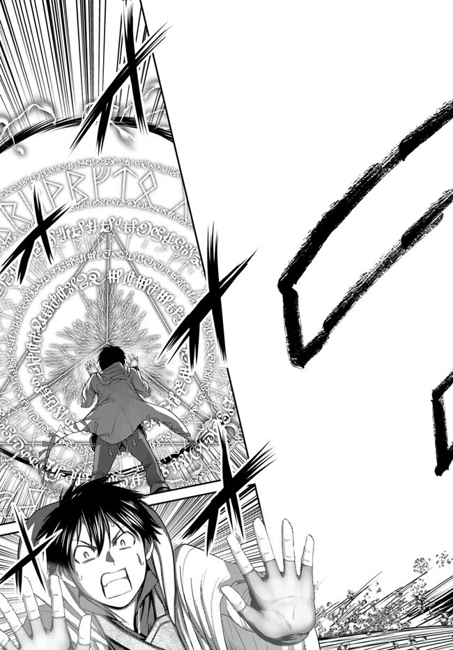 幼馴染のS級パーティーから追放された聖獣使い。万能支援魔法と仲間を増やして最強へ! 第9話 - 27