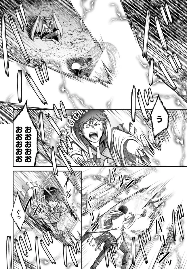 幼馴染のS級パーティーから追放された聖獣使い。万能支援魔法と仲間を増やして最強へ! 第9話 - 28