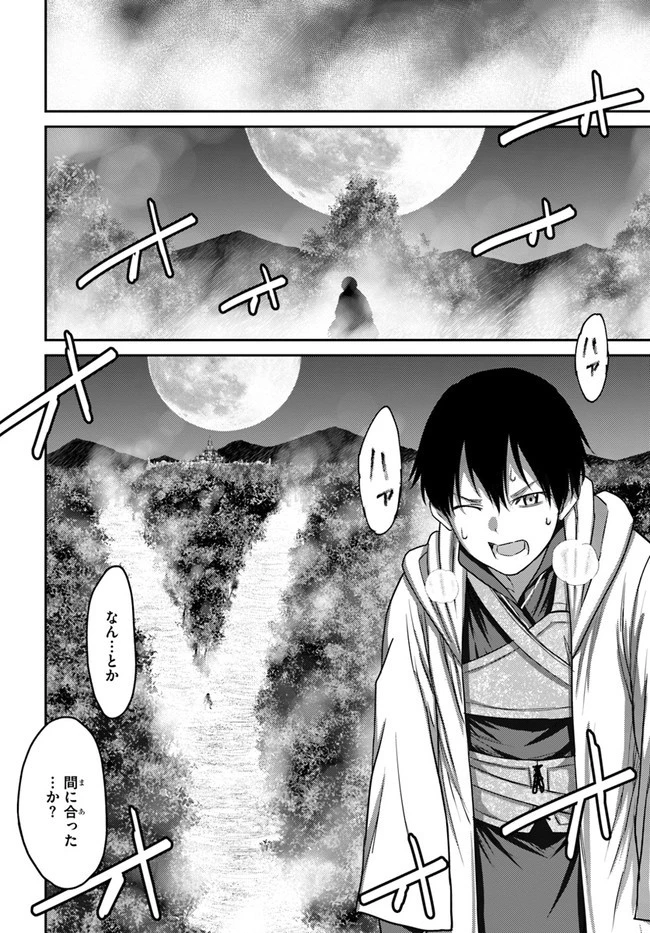 幼馴染のS級パーティーから追放された聖獣使い。万能支援魔法と仲間を増やして最強へ! 第9話 - 30