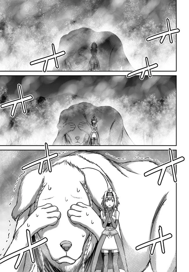 幼馴染のS級パーティーから追放された聖獣使い。万能支援魔法と仲間を増やして最強へ! 第9話 - 31