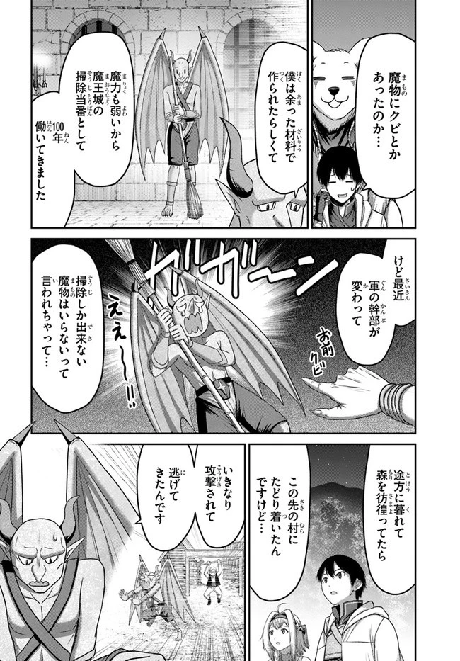 幼馴染のS級パーティーから追放された聖獣使い。万能支援魔法と仲間を増やして最強へ! 第10話 - 2