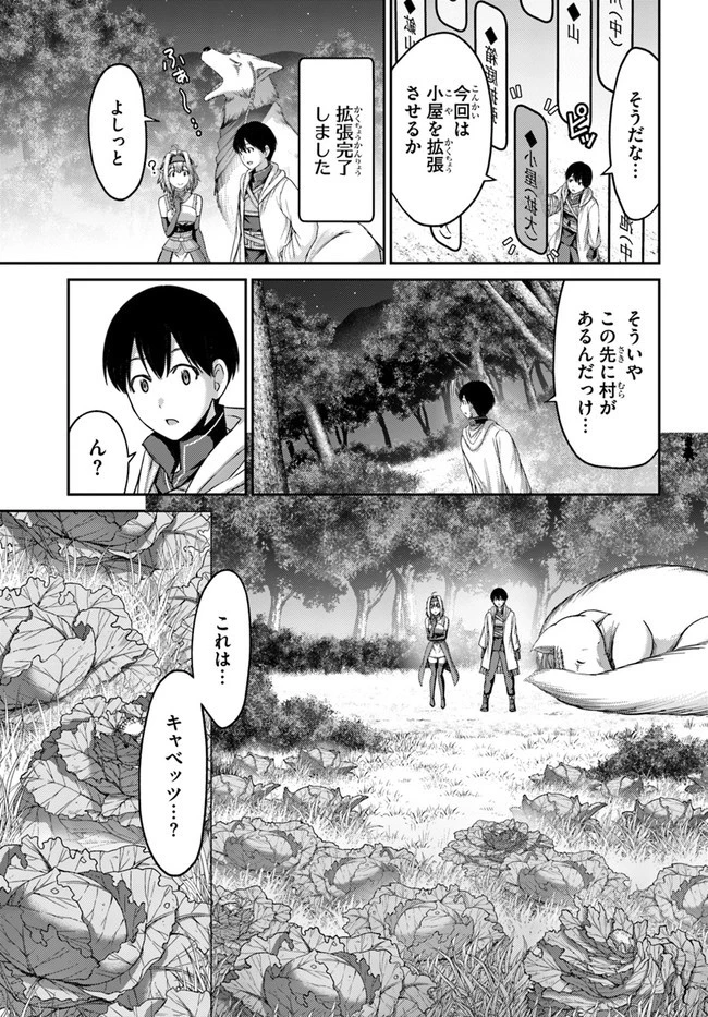 幼馴染のS級パーティーから追放された聖獣使い。万能支援魔法と仲間を増やして最強へ! 第10話 - 7