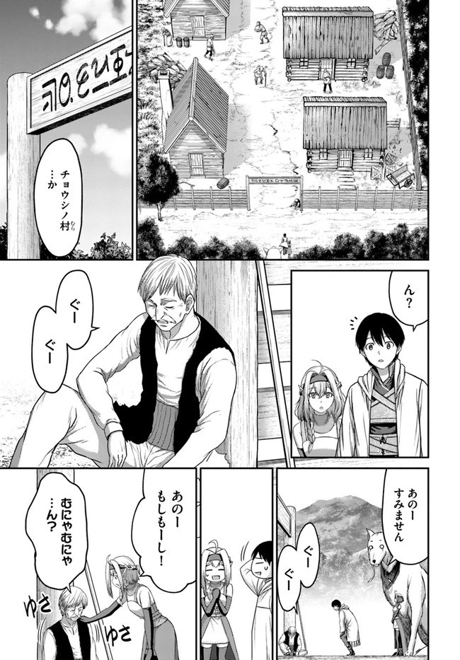 幼馴染のS級パーティーから追放された聖獣使い。万能支援魔法と仲間を増やして最強へ! 第10話 - 9