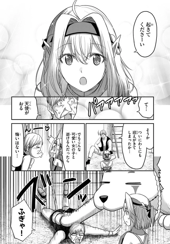 幼馴染のS級パーティーから追放された聖獣使い。万能支援魔法と仲間を増やして最強へ! 第10話 - 10