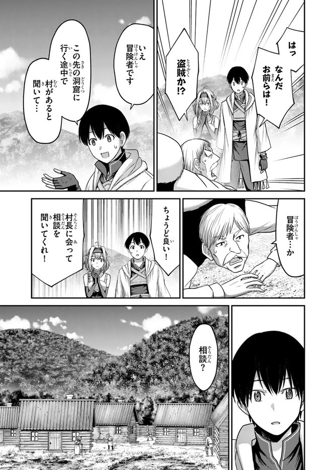 幼馴染のS級パーティーから追放された聖獣使い。万能支援魔法と仲間を増やして最強へ! 第10話 - 11