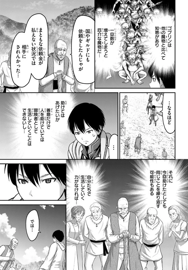 幼馴染のS級パーティーから追放された聖獣使い。万能支援魔法と仲間を増やして最強へ! 第10話 - 15