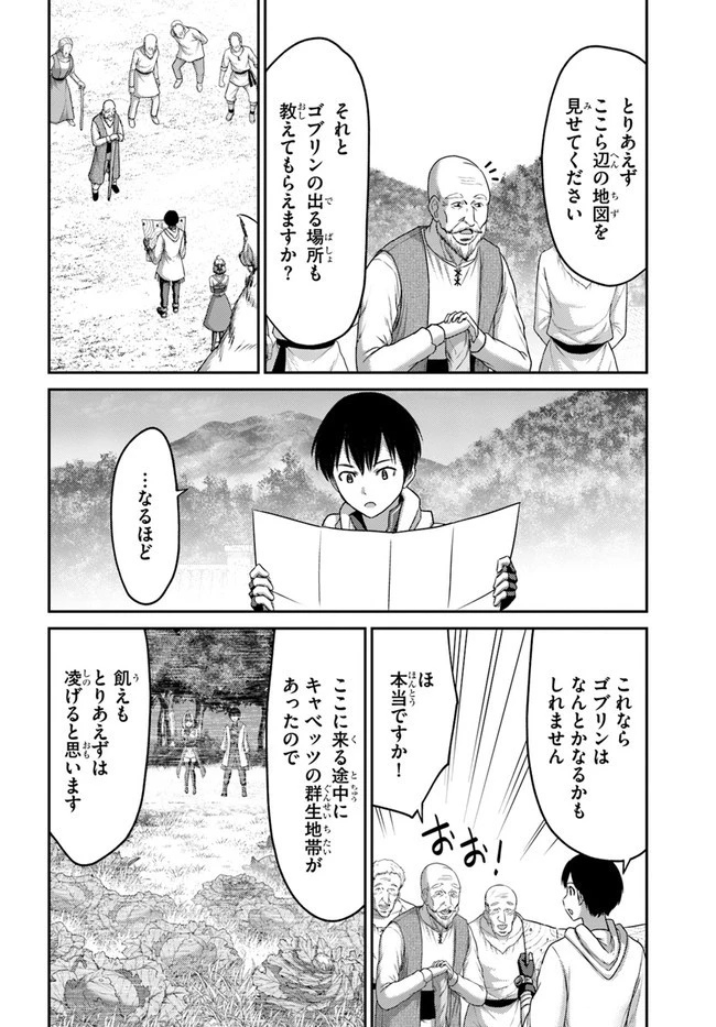 幼馴染のS級パーティーから追放された聖獣使い。万能支援魔法と仲間を増やして最強へ! 第10話 - 16