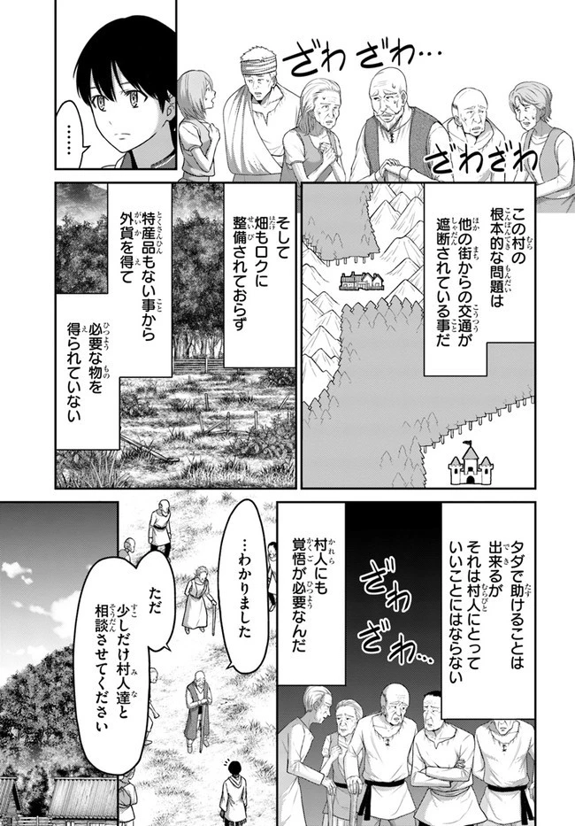 幼馴染のS級パーティーから追放された聖獣使い。万能支援魔法と仲間を増やして最強へ! 第10話 - 19