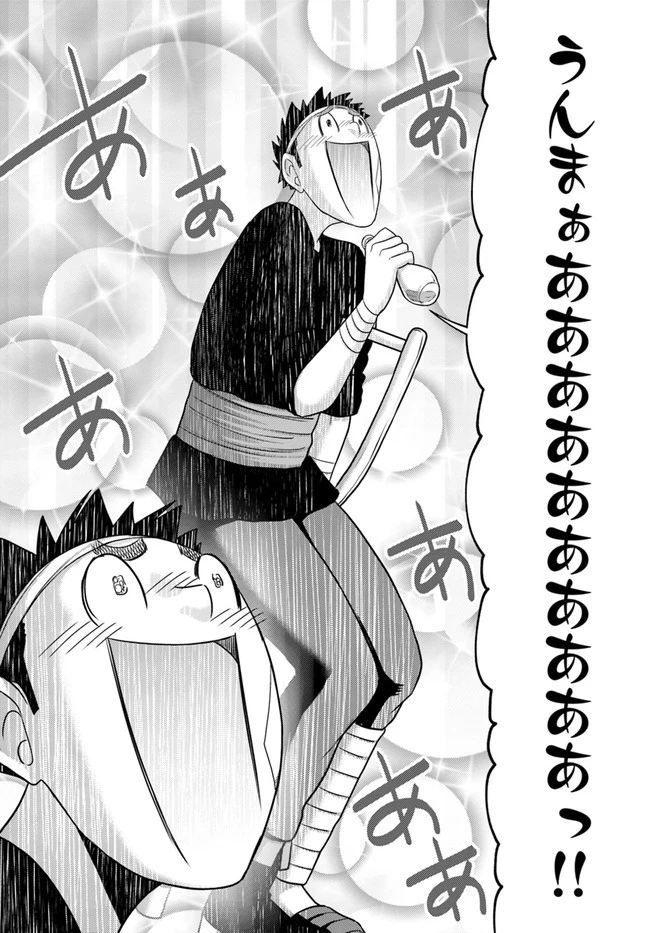 幼馴染のS級パーティーから追放された聖獣使い。万能支援魔法と仲間を増やして最強へ! 第10話 - 26