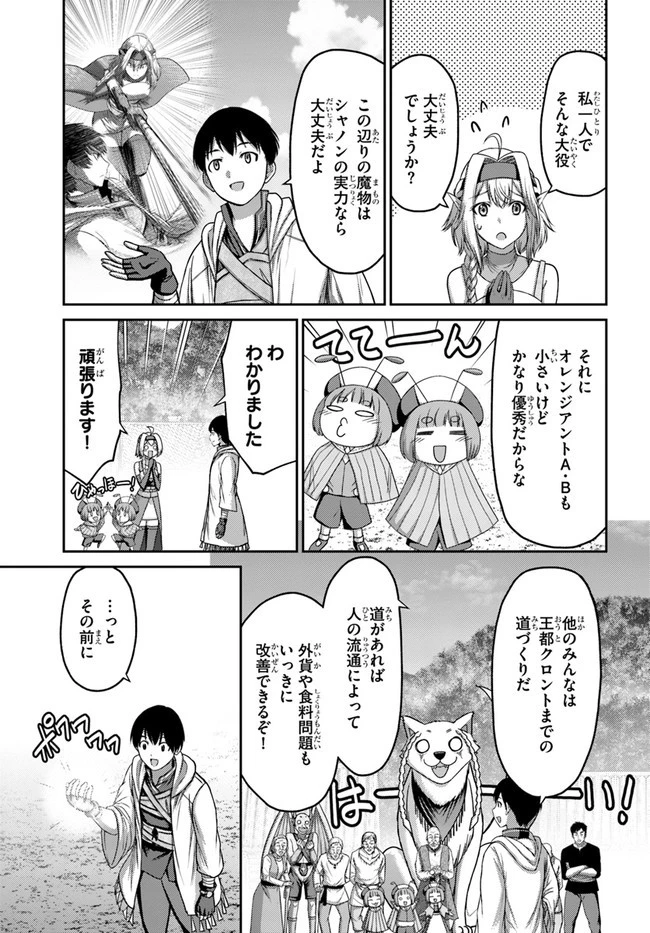 幼馴染のS級パーティーから追放された聖獣使い。万能支援魔法と仲間を増やして最強へ! 第11話 - 3