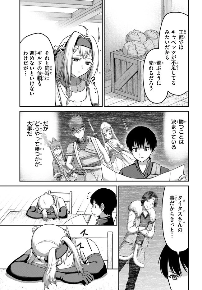 幼馴染のS級パーティーから追放された聖獣使い。万能支援魔法と仲間を増やして最強へ! 第11話 - 11