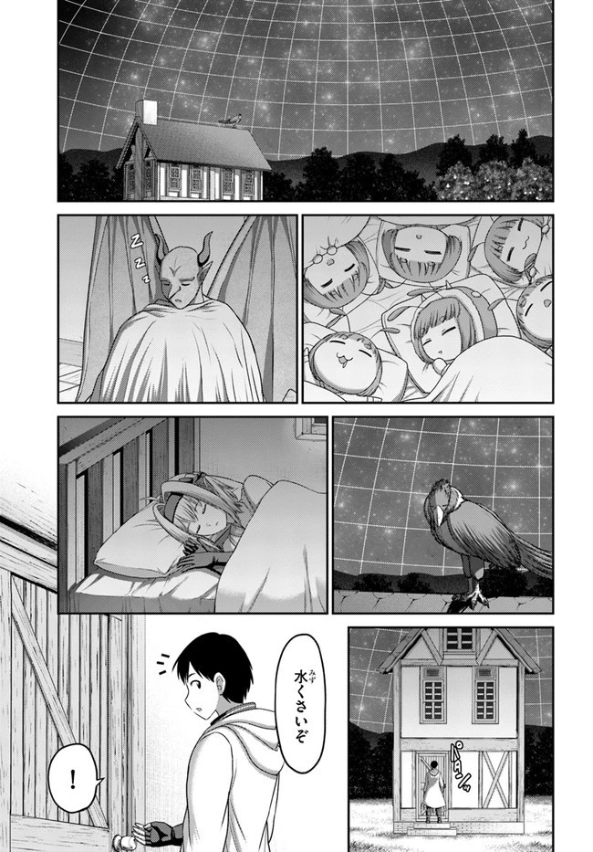 幼馴染のS級パーティーから追放された聖獣使い。万能支援魔法と仲間を増やして最強へ! 第11話 - 13