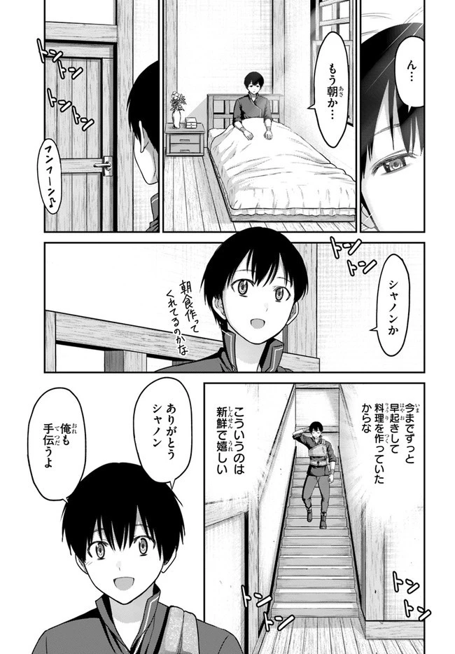 幼馴染のS級パーティーから追放された聖獣使い。万能支援魔法と仲間を増やして最強へ! 第11話 - 17