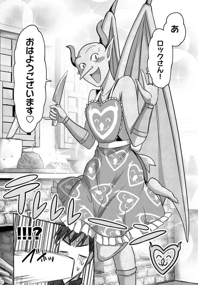 幼馴染のS級パーティーから追放された聖獣使い。万能支援魔法と仲間を増やして最強へ! 第11話 - 18