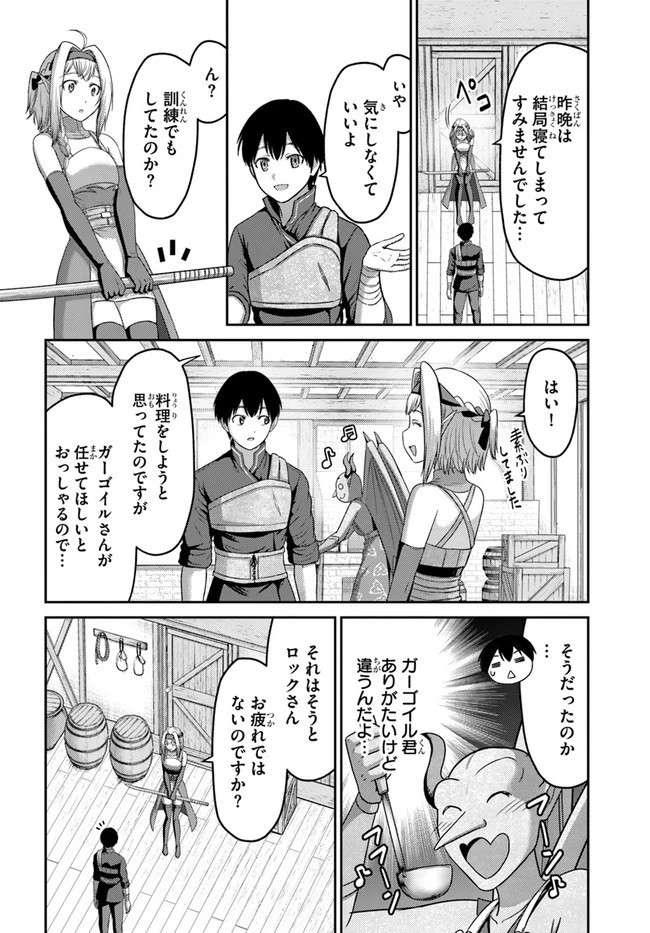 幼馴染のS級パーティーから追放された聖獣使い。万能支援魔法と仲間を増やして最強へ! 第11話 - 20