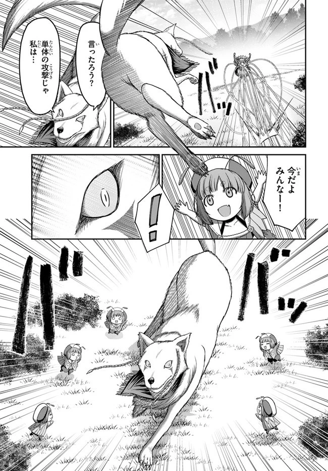 幼馴染のS級パーティーから追放された聖獣使い。万能支援魔法と仲間を増やして最強へ! 第12話 - 9