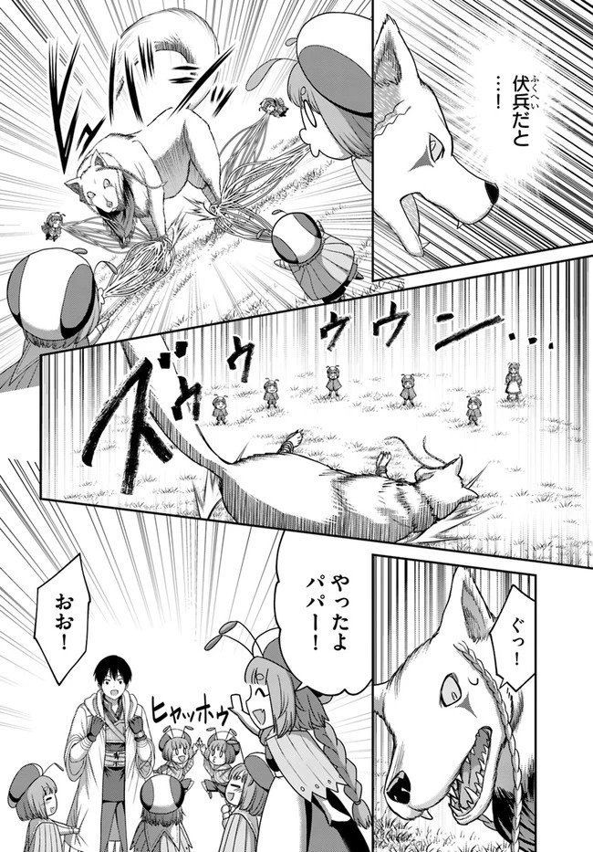 幼馴染のS級パーティーから追放された聖獣使い。万能支援魔法と仲間を増やして最強へ! 第12話 - 10