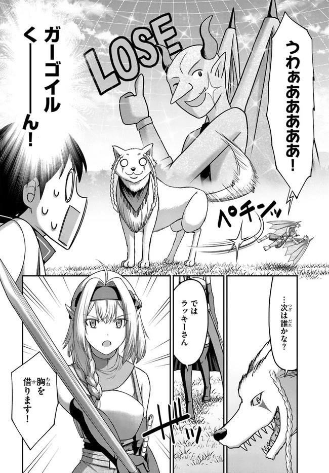 幼馴染のS級パーティーから追放された聖獣使い。万能支援魔法と仲間を増やして最強へ! 第12話 - 14