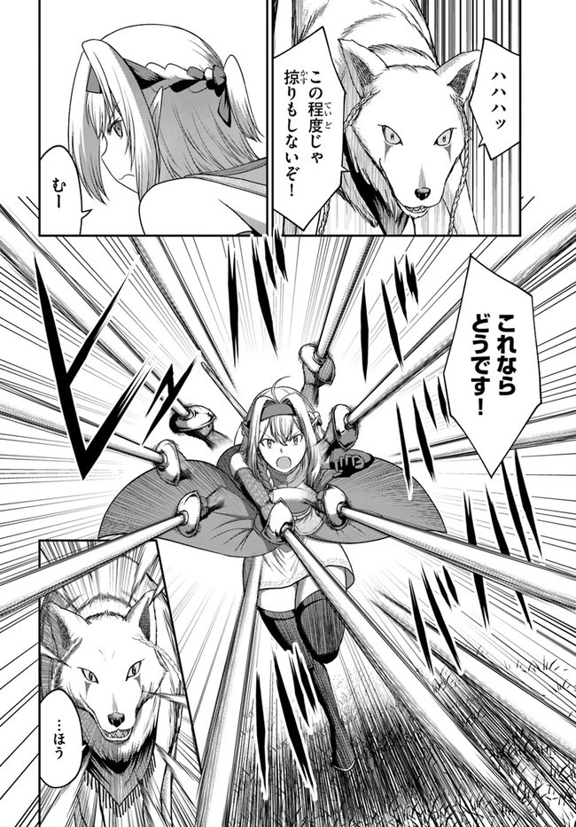 幼馴染のS級パーティーから追放された聖獣使い。万能支援魔法と仲間を増やして最強へ! 第12話 - 16