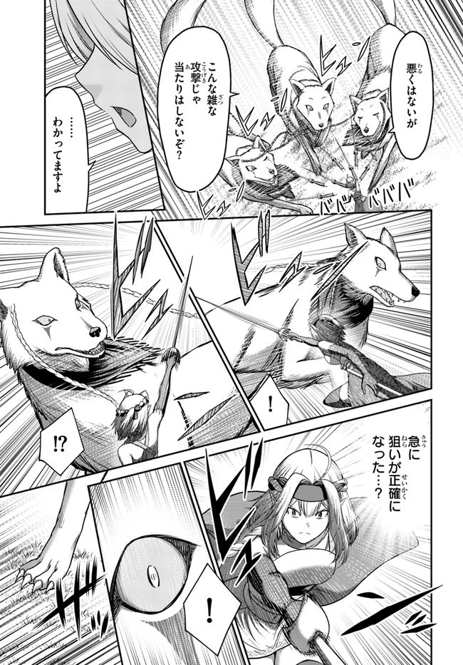 幼馴染のS級パーティーから追放された聖獣使い。万能支援魔法と仲間を増やして最強へ! 第12話 - 17