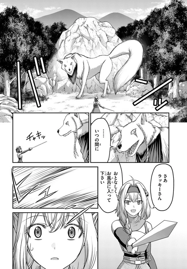 幼馴染のS級パーティーから追放された聖獣使い。万能支援魔法と仲間を増やして最強へ! 第12話 - 18