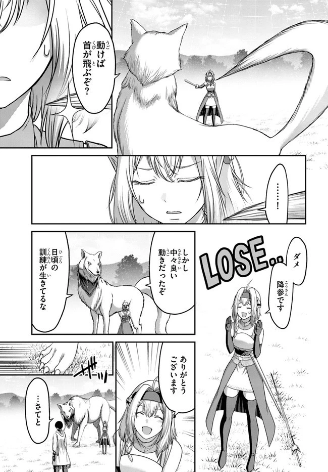 幼馴染のS級パーティーから追放された聖獣使い。万能支援魔法と仲間を増やして最強へ! 第12話 - 19