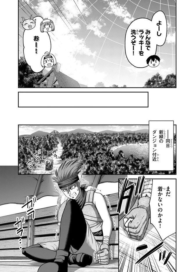 幼馴染のS級パーティーから追放された聖獣使い。万能支援魔法と仲間を増やして最強へ! 第12話 - 23