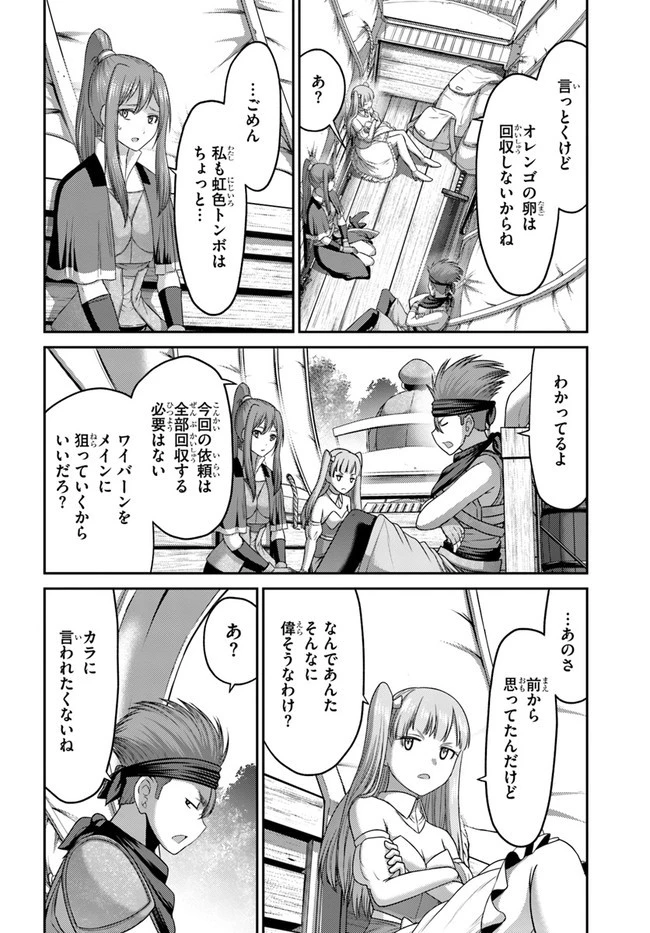 幼馴染のS級パーティーから追放された聖獣使い。万能支援魔法と仲間を増やして最強へ! 第12話 - 26