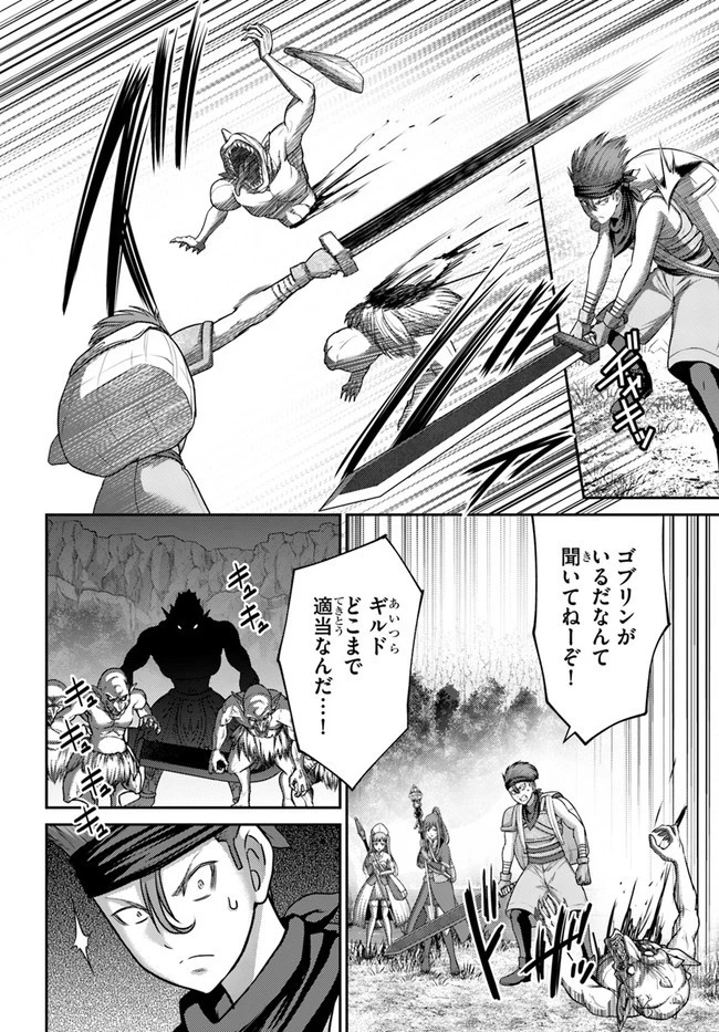 幼馴染のS級パーティーから追放された聖獣使い。万能支援魔法と仲間を増やして最強へ! 第13話 - 4