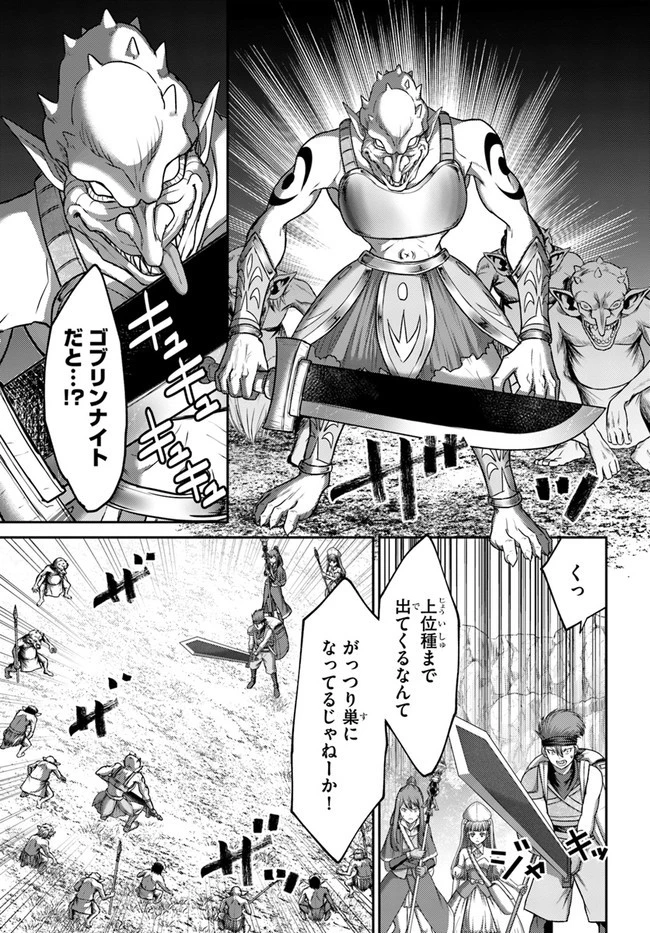 幼馴染のS級パーティーから追放された聖獣使い。万能支援魔法と仲間を増やして最強へ! 第13話 - 5