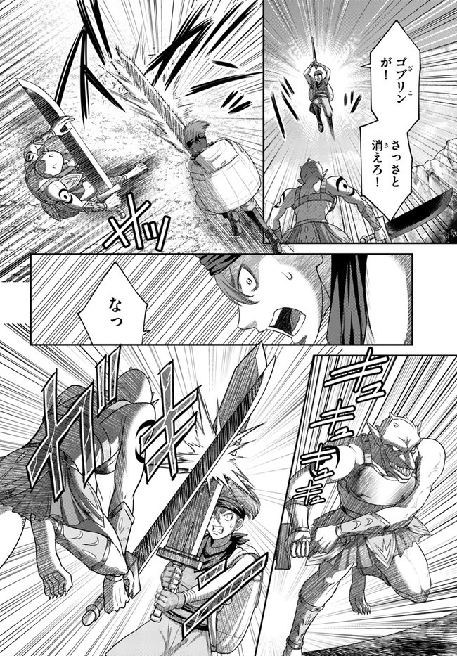 幼馴染のS級パーティーから追放された聖獣使い。万能支援魔法と仲間を増やして最強へ! 第13話 - 6