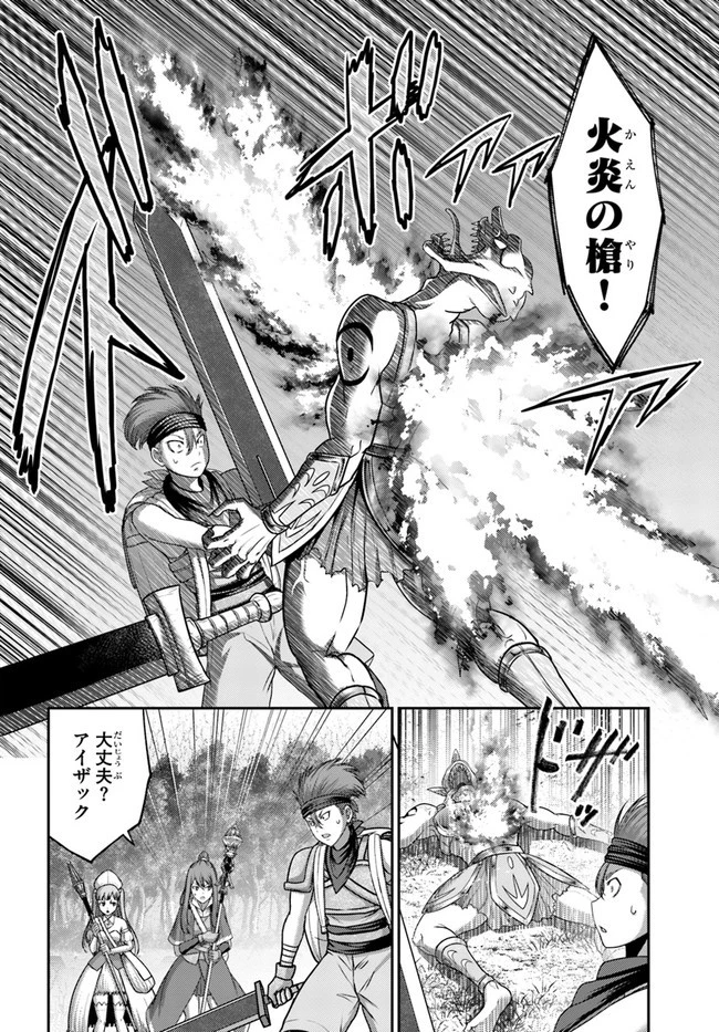 幼馴染のS級パーティーから追放された聖獣使い。万能支援魔法と仲間を増やして最強へ! 第13話 - 8