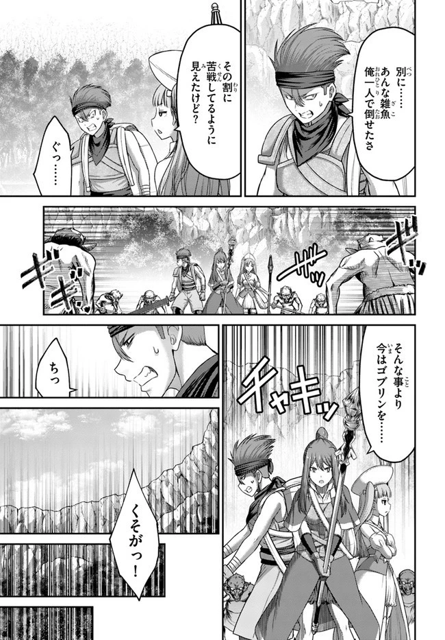 幼馴染のS級パーティーから追放された聖獣使い。万能支援魔法と仲間を増やして最強へ! 第13話 - 9