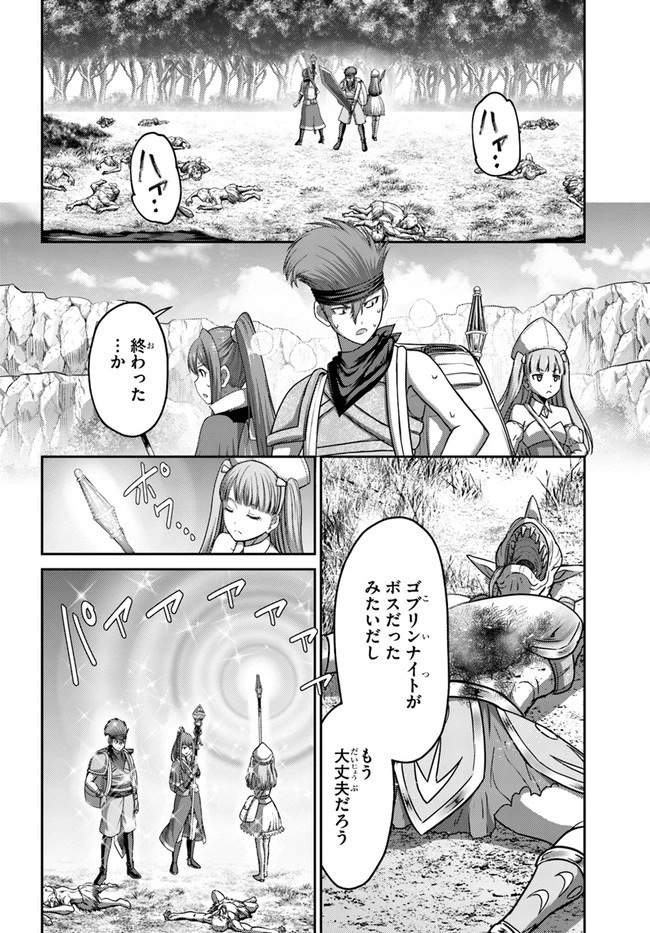 幼馴染のS級パーティーから追放された聖獣使い。万能支援魔法と仲間を増やして最強へ! 第13話 - 10