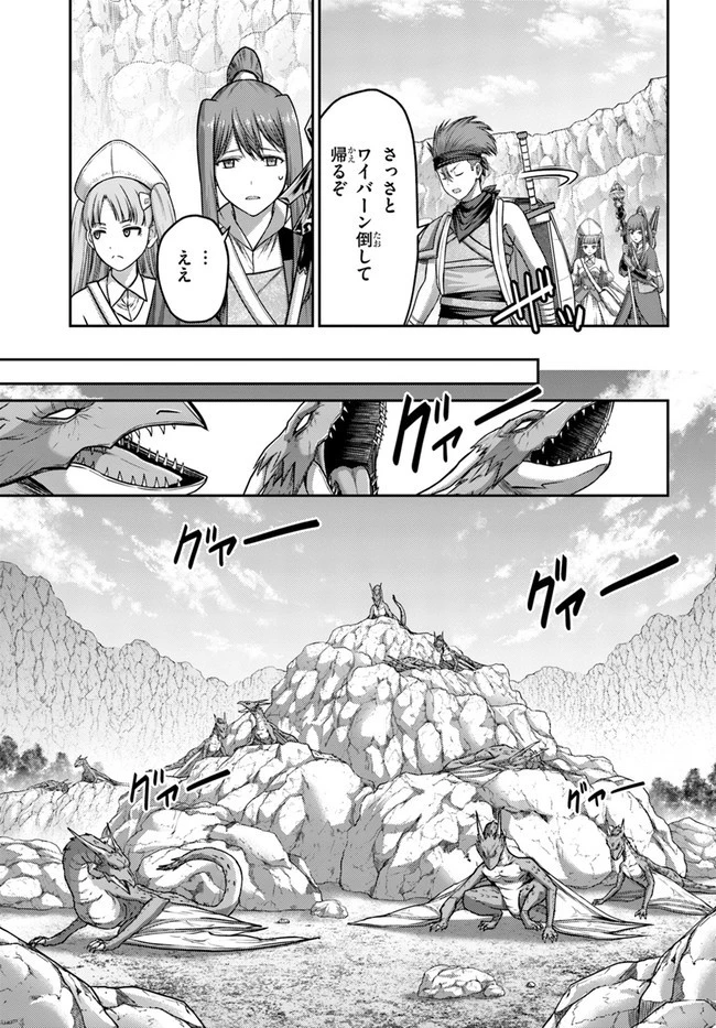 幼馴染のS級パーティーから追放された聖獣使い。万能支援魔法と仲間を増やして最強へ! 第13話 - 11