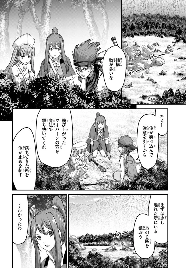 幼馴染のS級パーティーから追放された聖獣使い。万能支援魔法と仲間を増やして最強へ! 第13話 - 12
